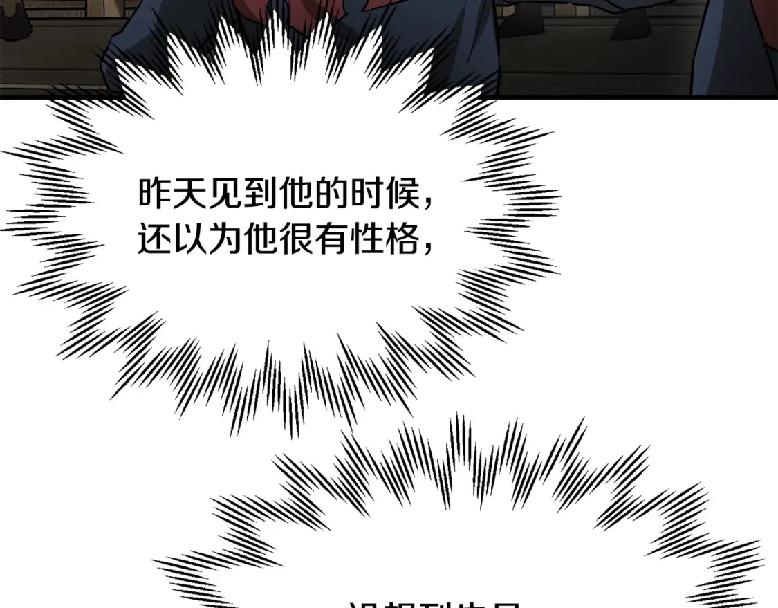 第44话 有仇必报186