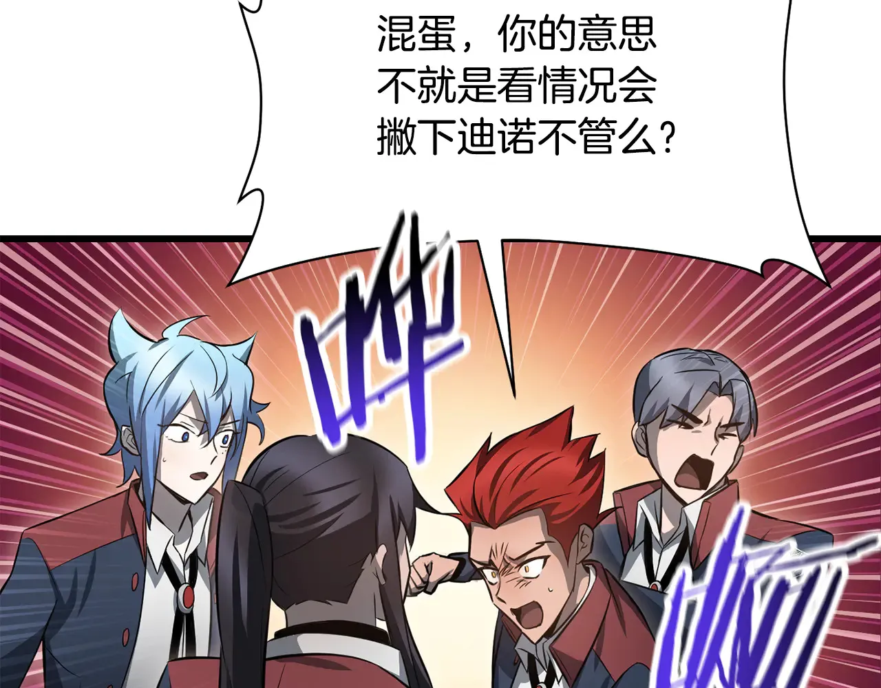 第74话 分头行动73