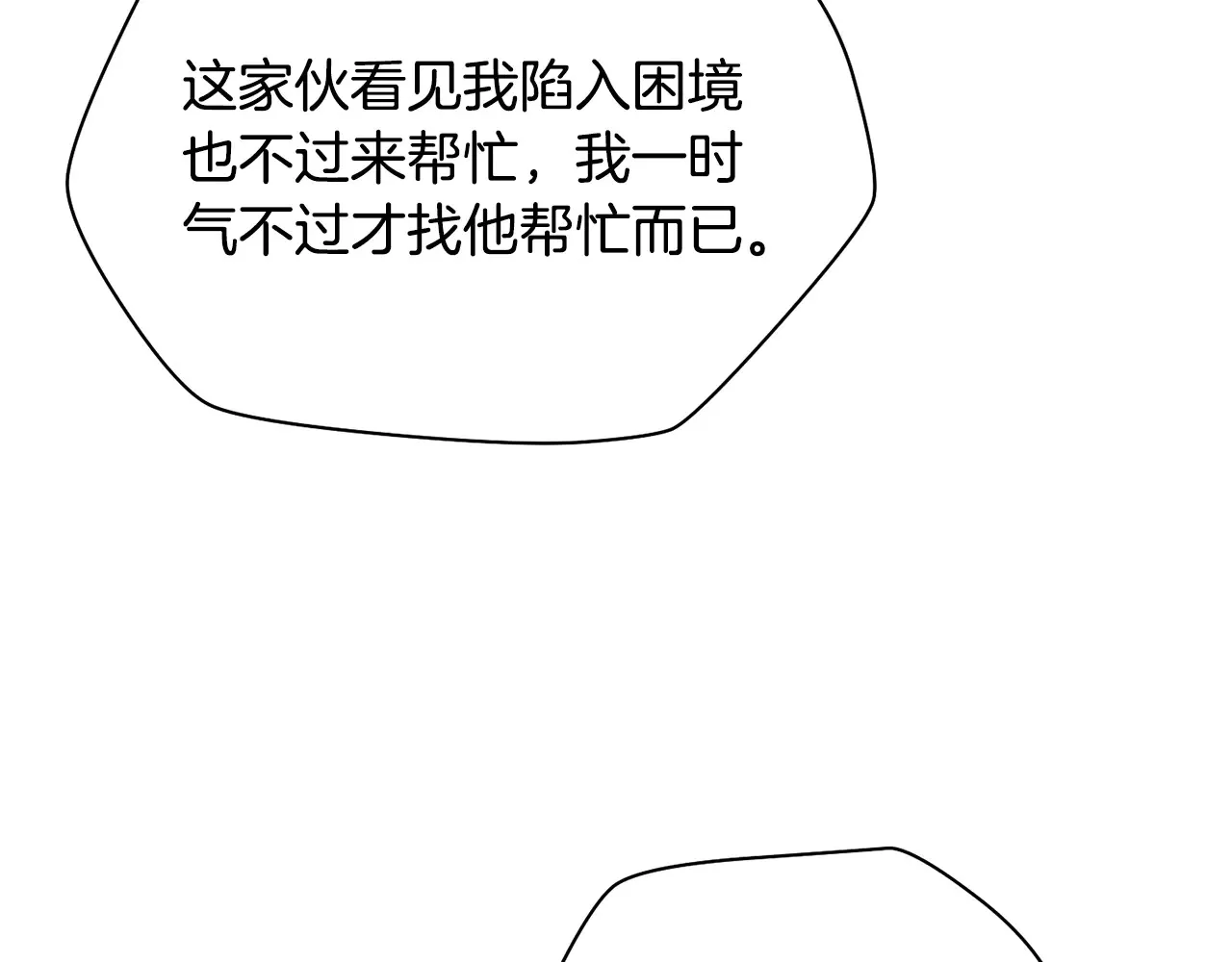 第55话 四人小队初成104
