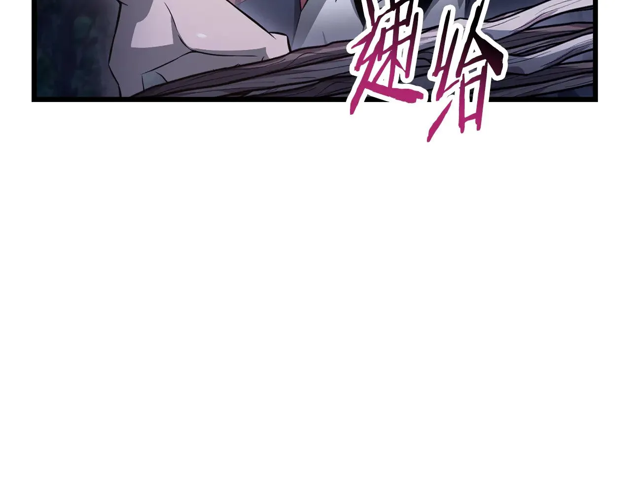 第72话 谁才是捕猎者96