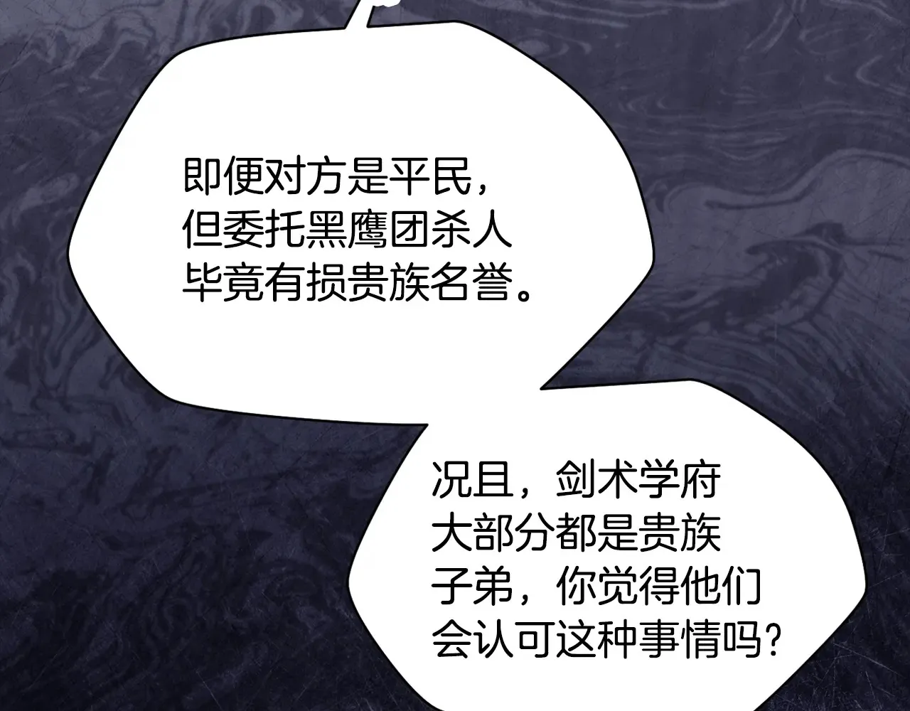 第51话 暴虐117