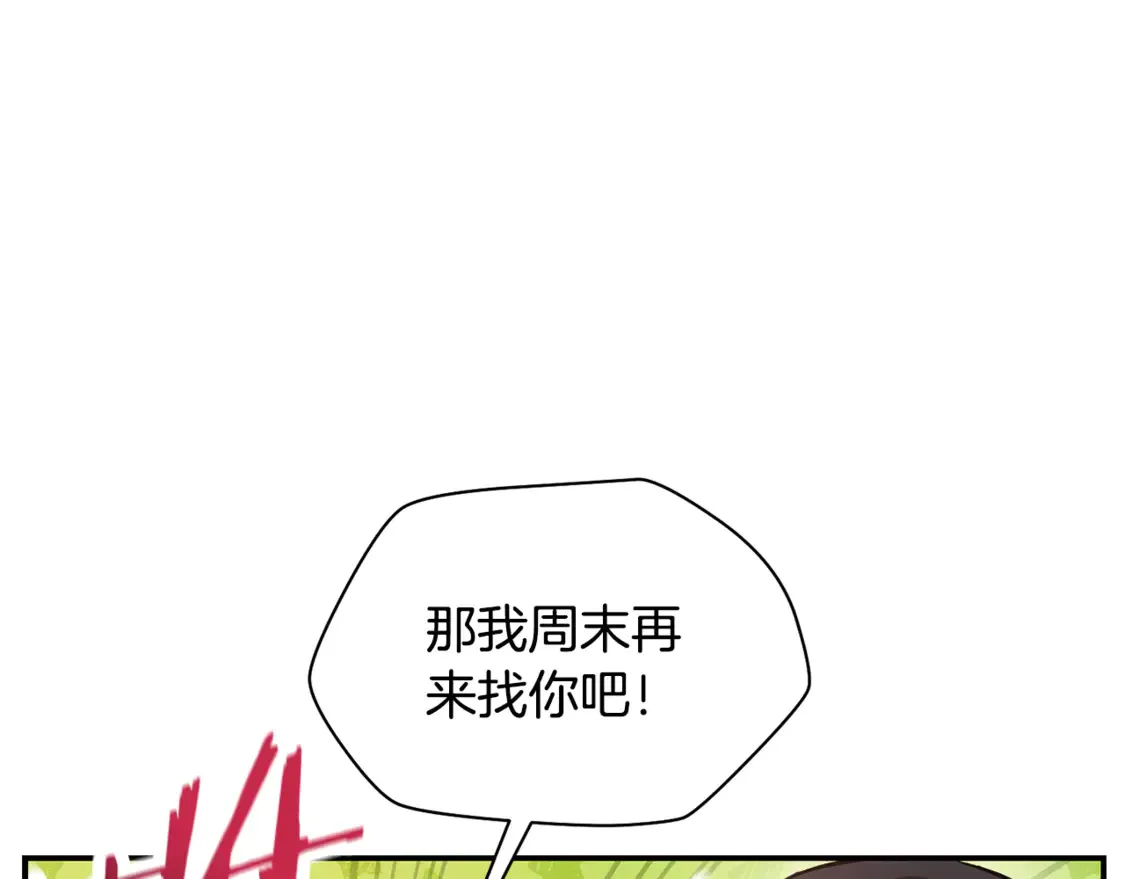 第45话 暗中出手133