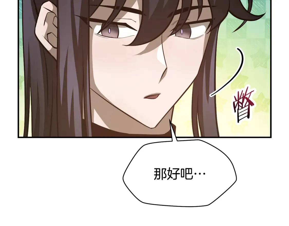 第45话 暗中出手129