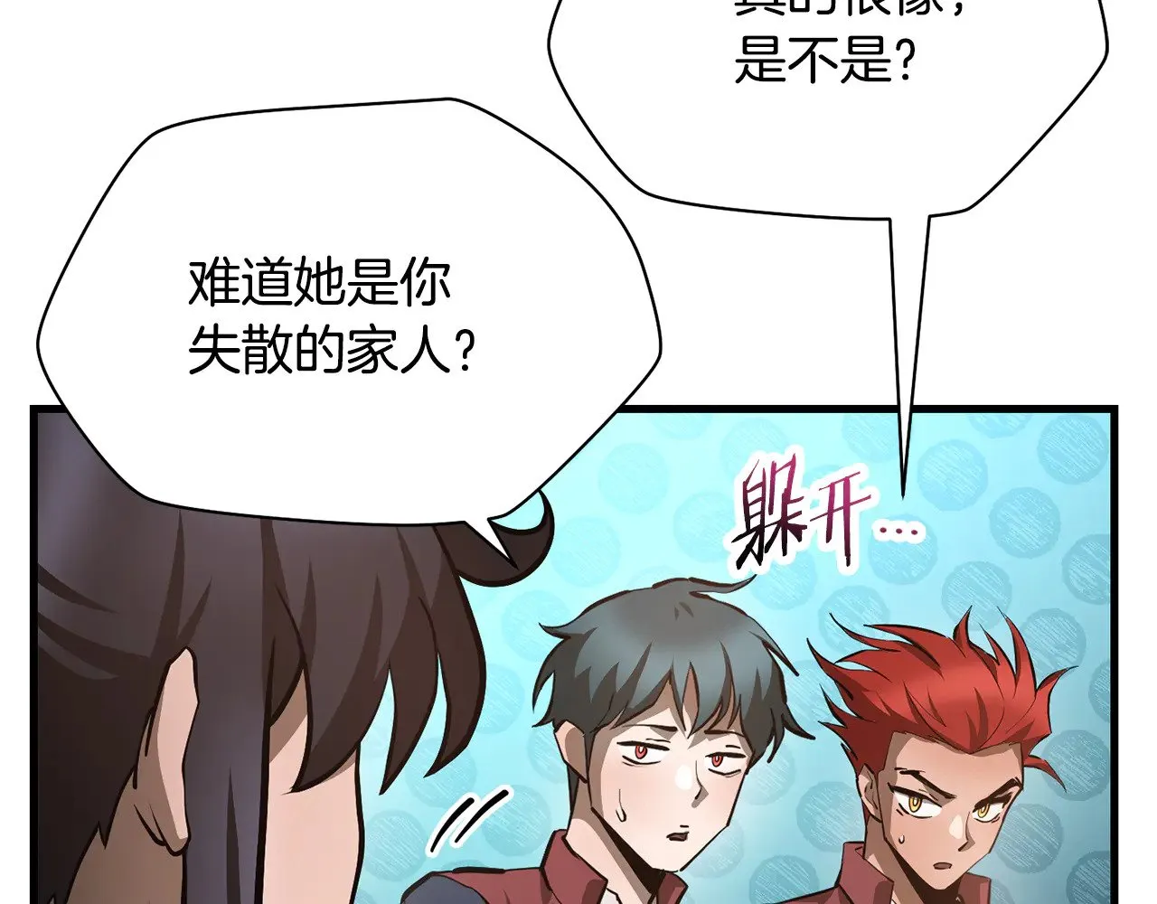 第58话 新生来了32