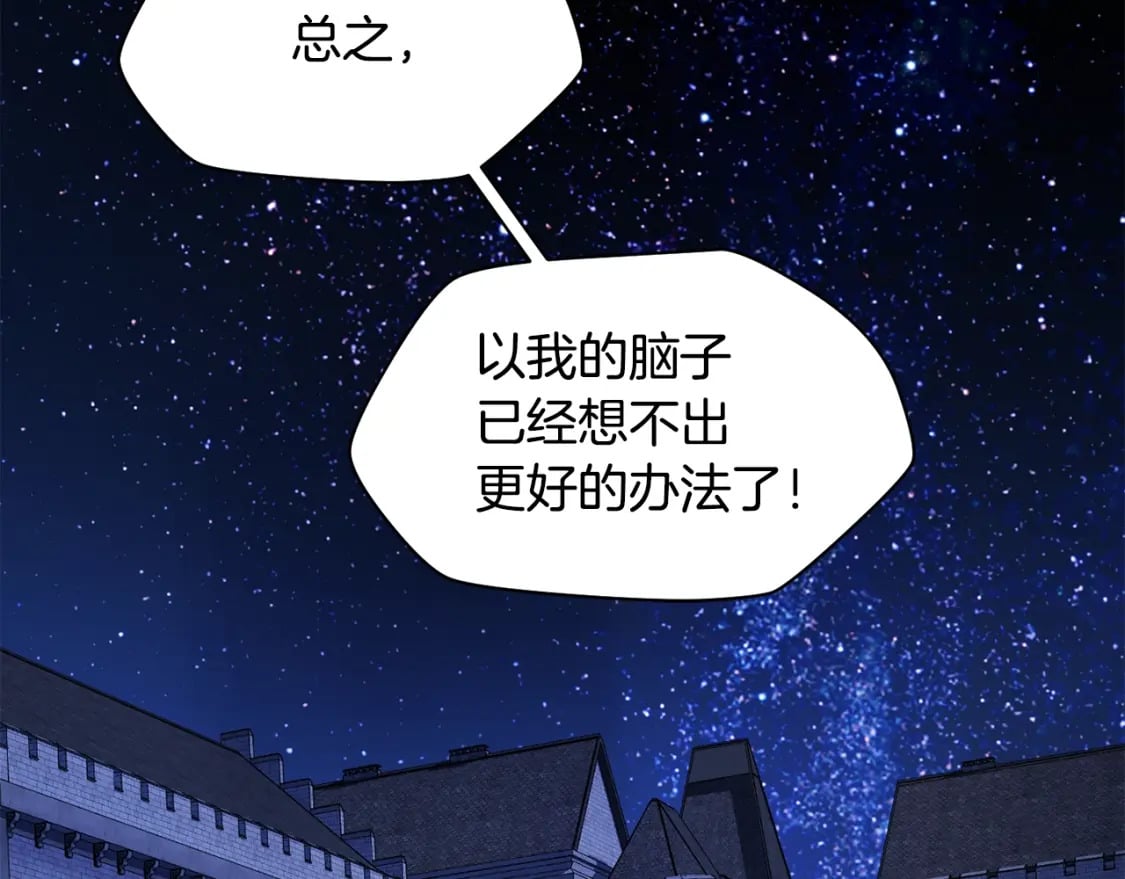 第37话 有线索了！190