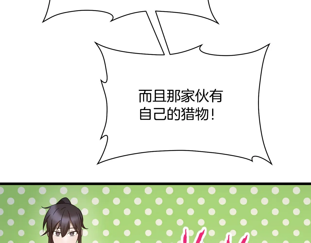 第71话 接连的事故59