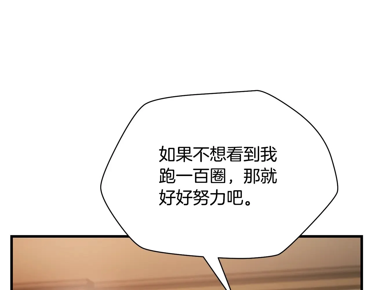 第57话 与一年级的对战80