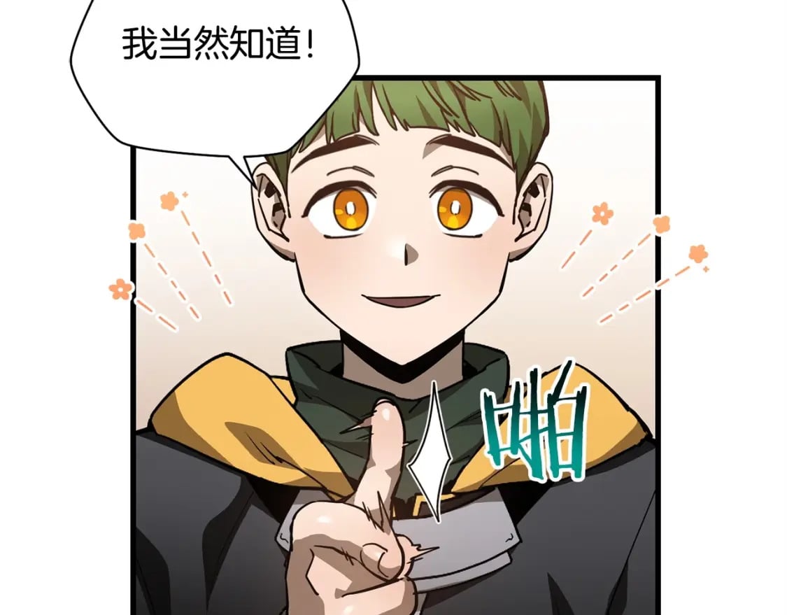第36话 我上来就是一拳！204