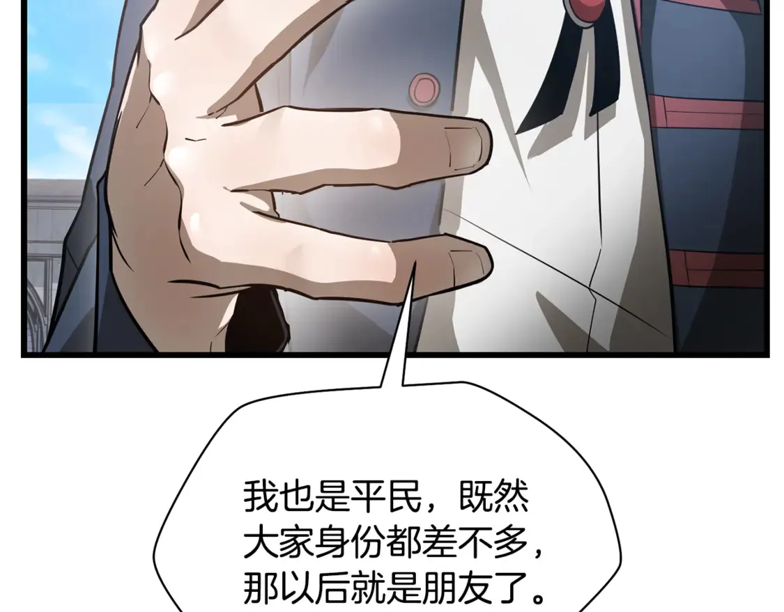第43话 剑术学府的疯狗99