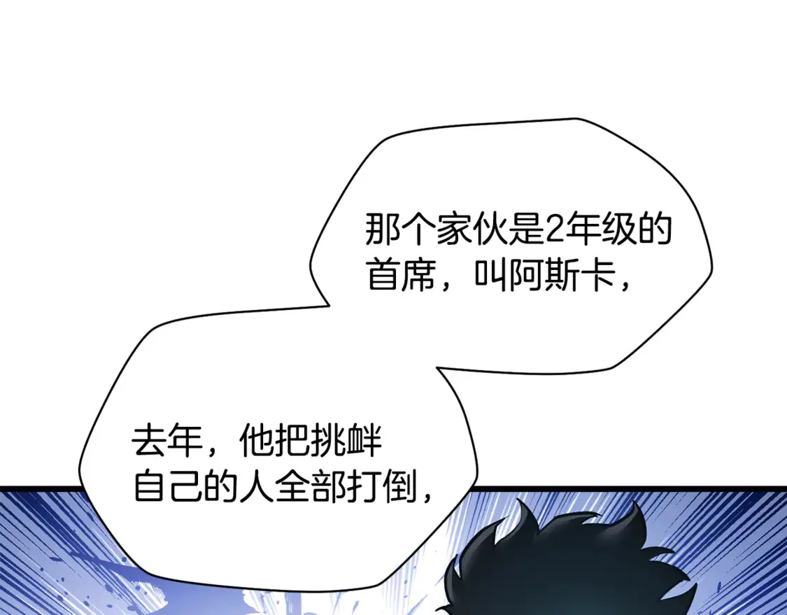 第42话 这难道是校园霸凌？53