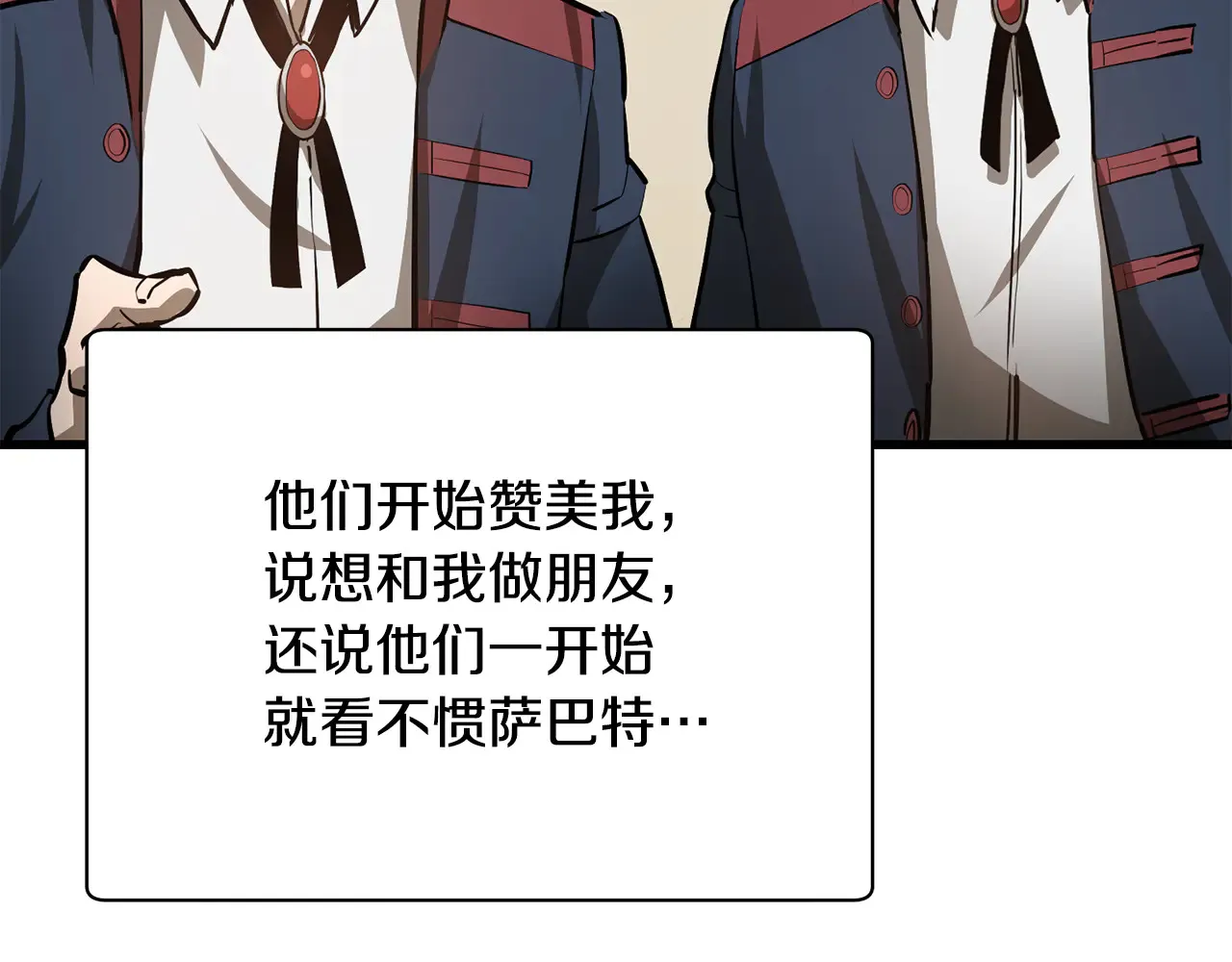 第53话 平等的人际关系152