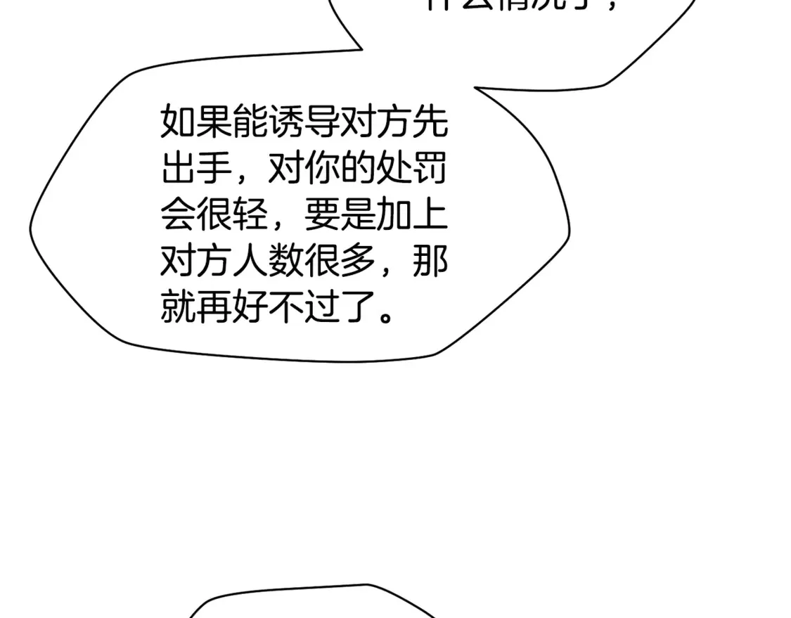 第43话 剑术学府的疯狗135