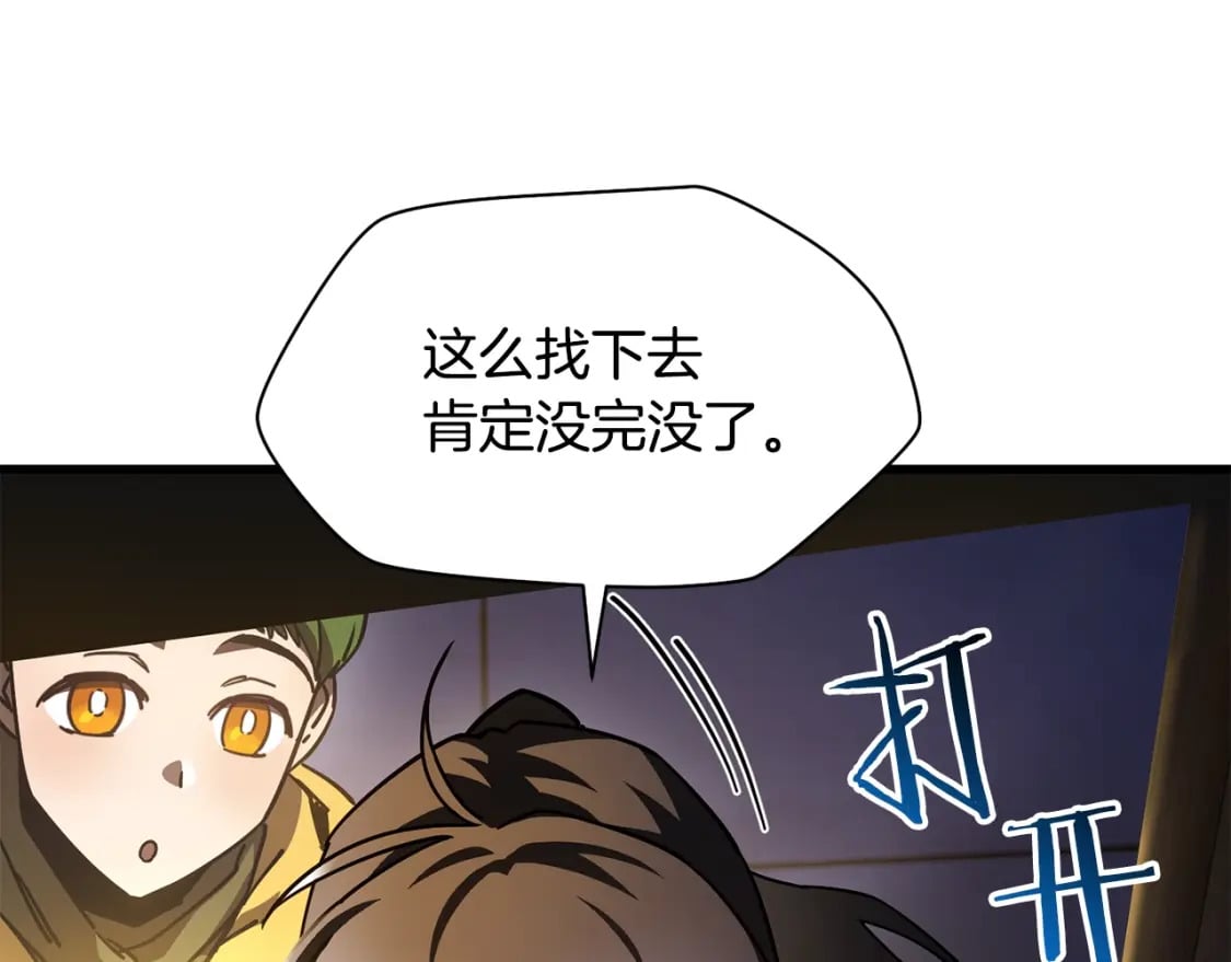 第37话 有线索了！9
