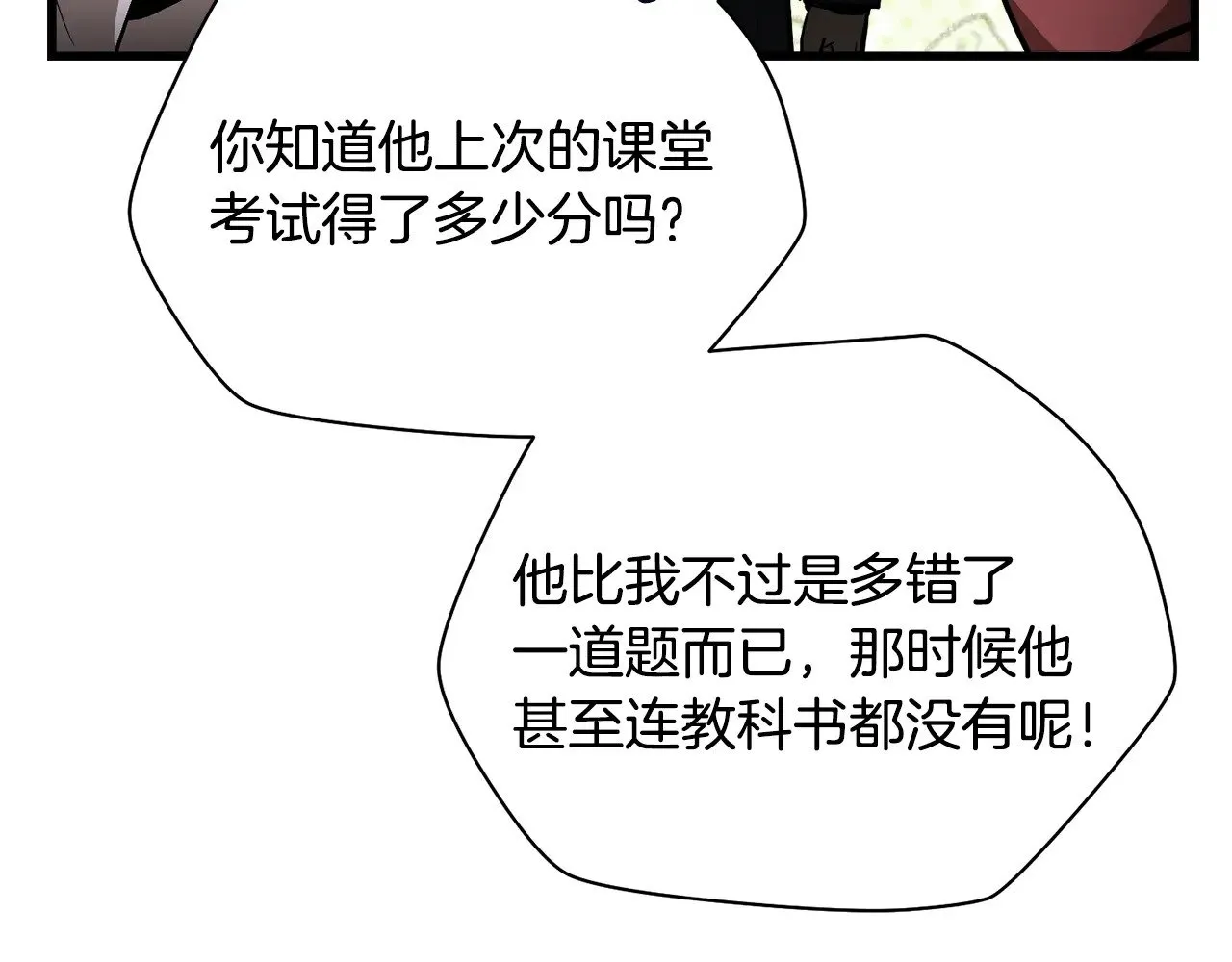 第56话 争夺首席之战开始129