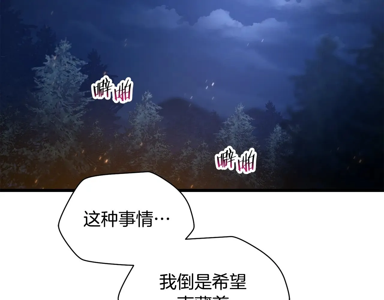 第69话 狩猎开始72
