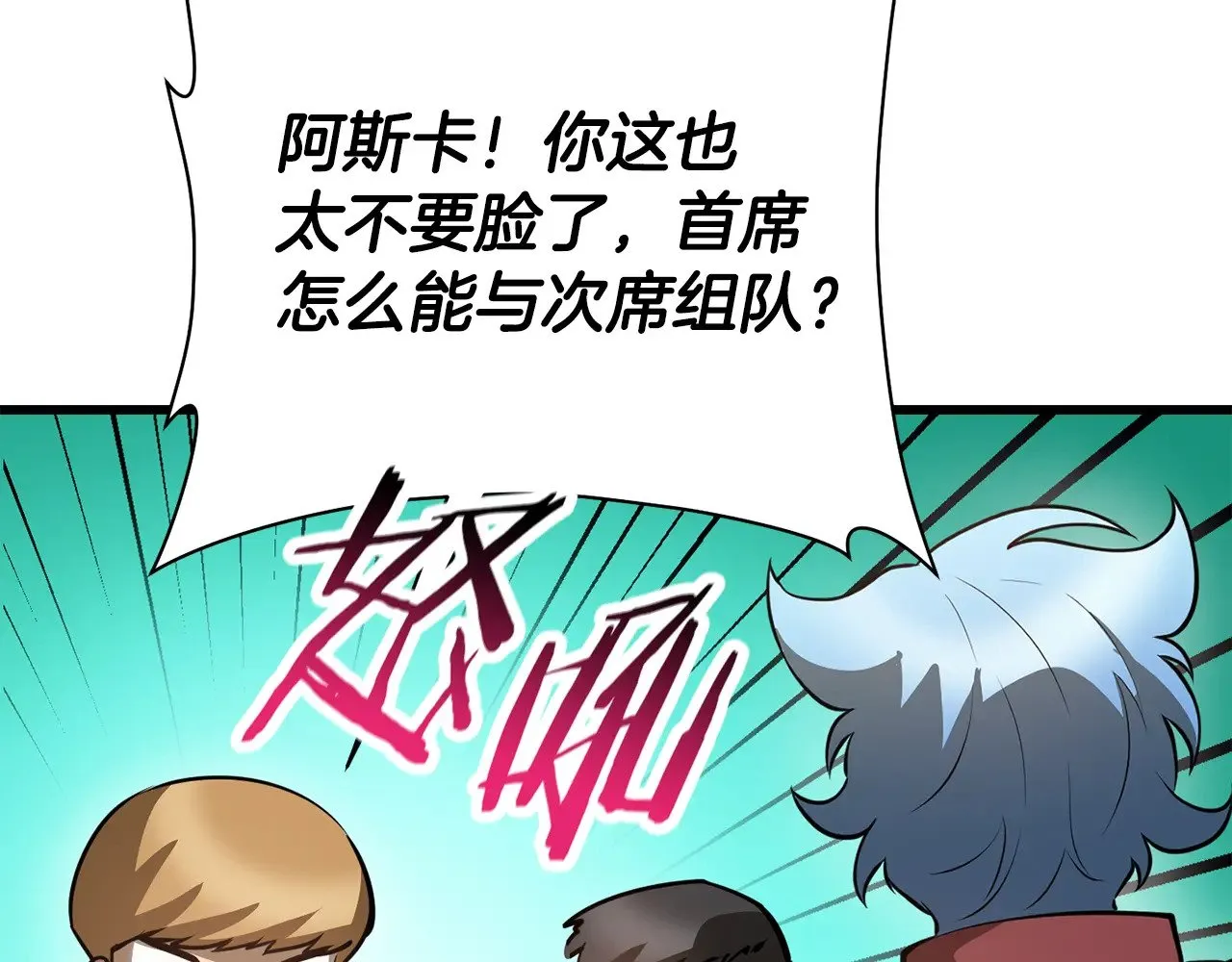 第69话 狩猎开始118