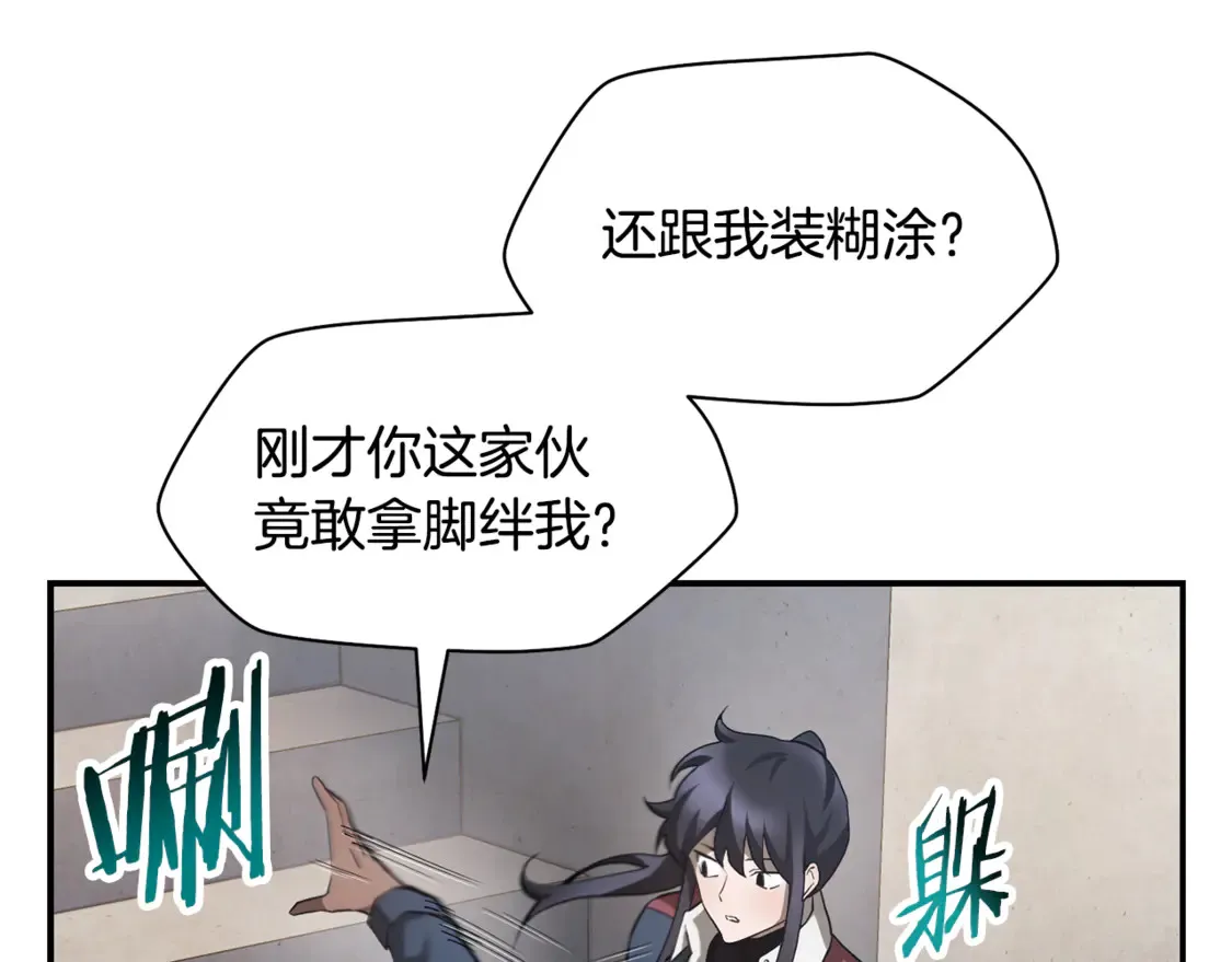 第42话 这难道是校园霸凌？147