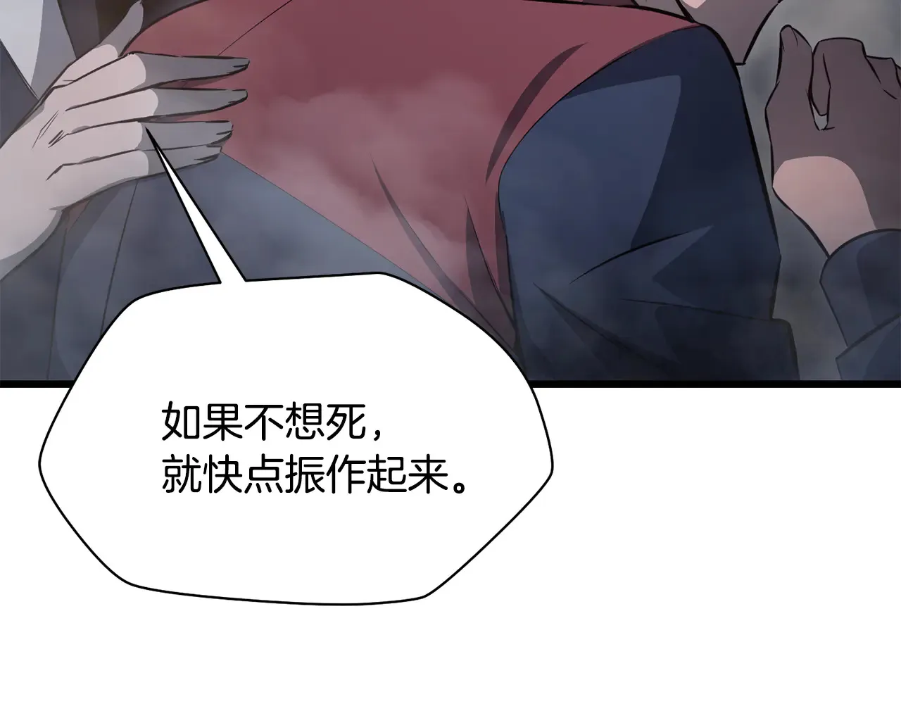 第74话 分头行动31