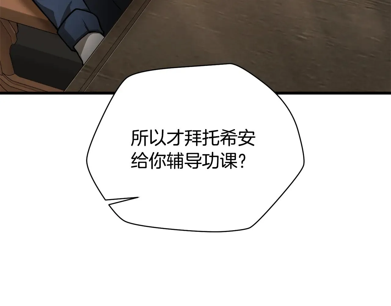 第56话 争夺首席之战开始126