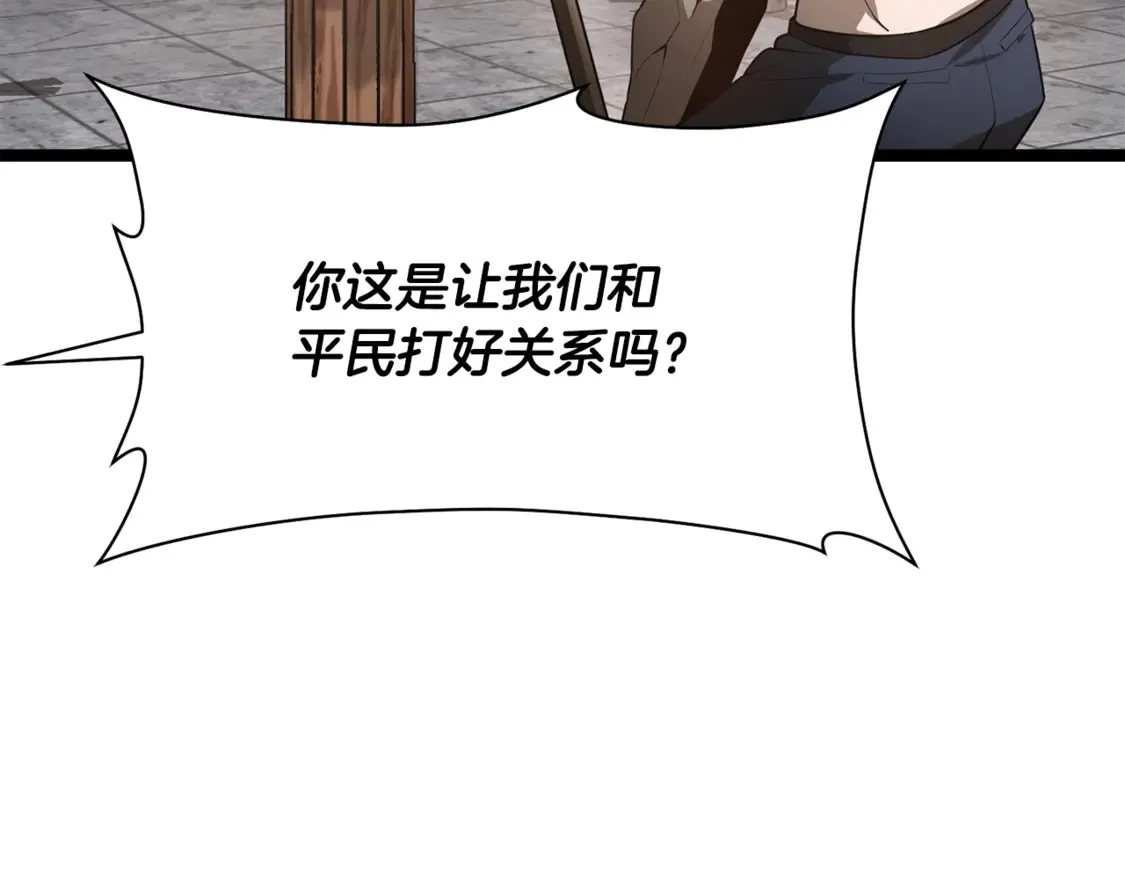 第45话 暗中出手35