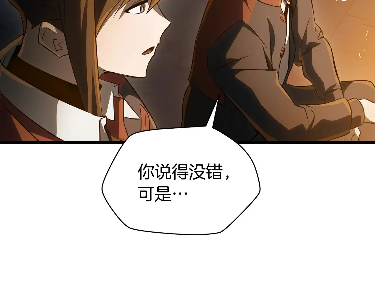 第71话 接连的事故108