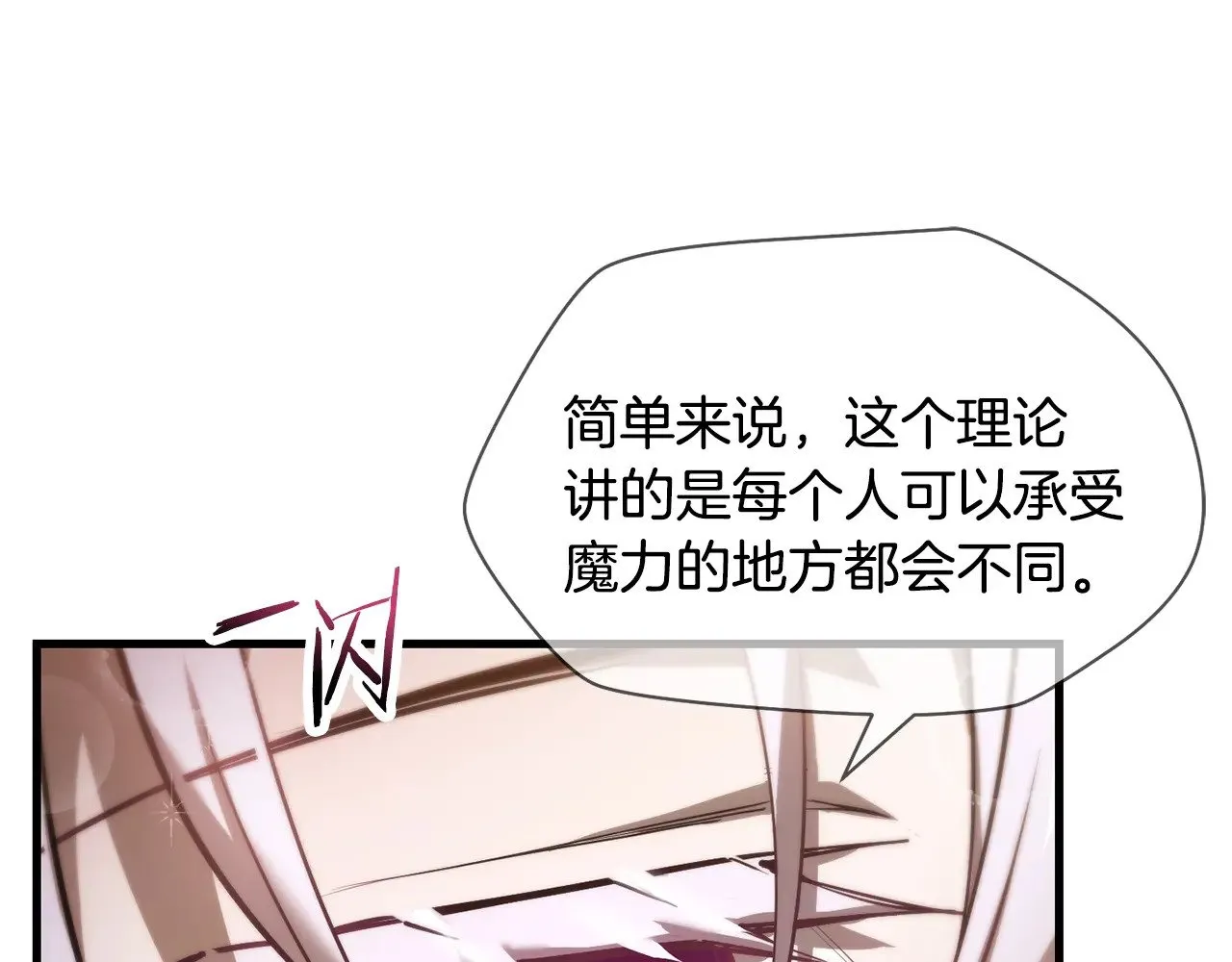 第57话 与一年级的对战113