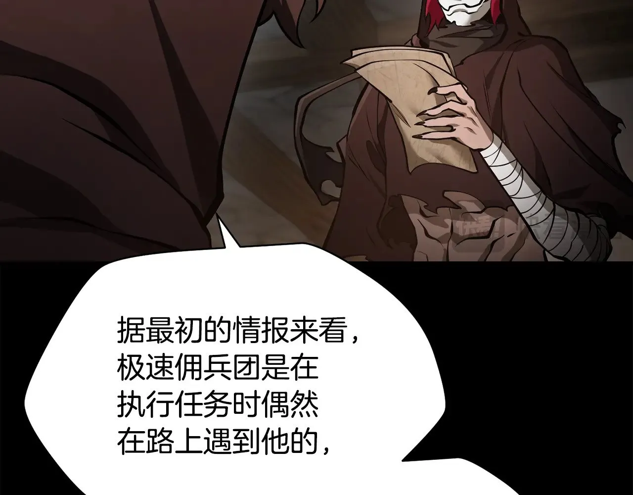 第66话 消失的马49