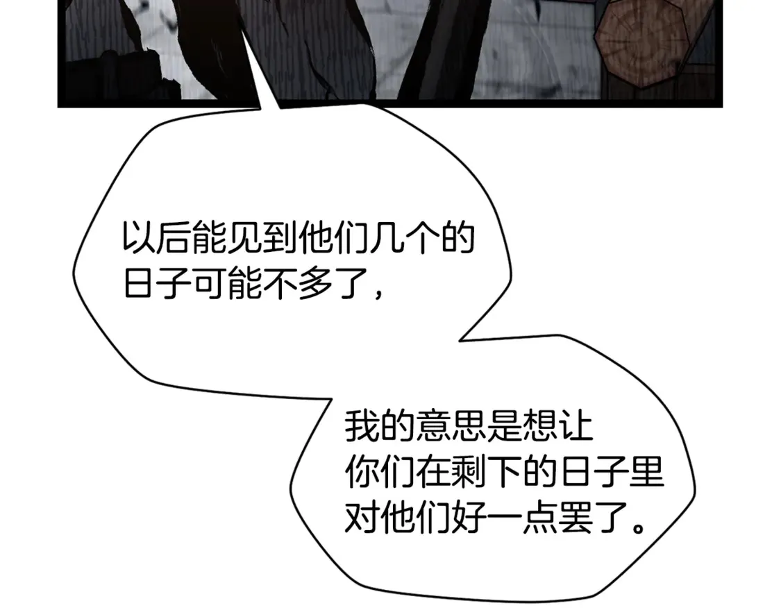 第45话 暗中出手41