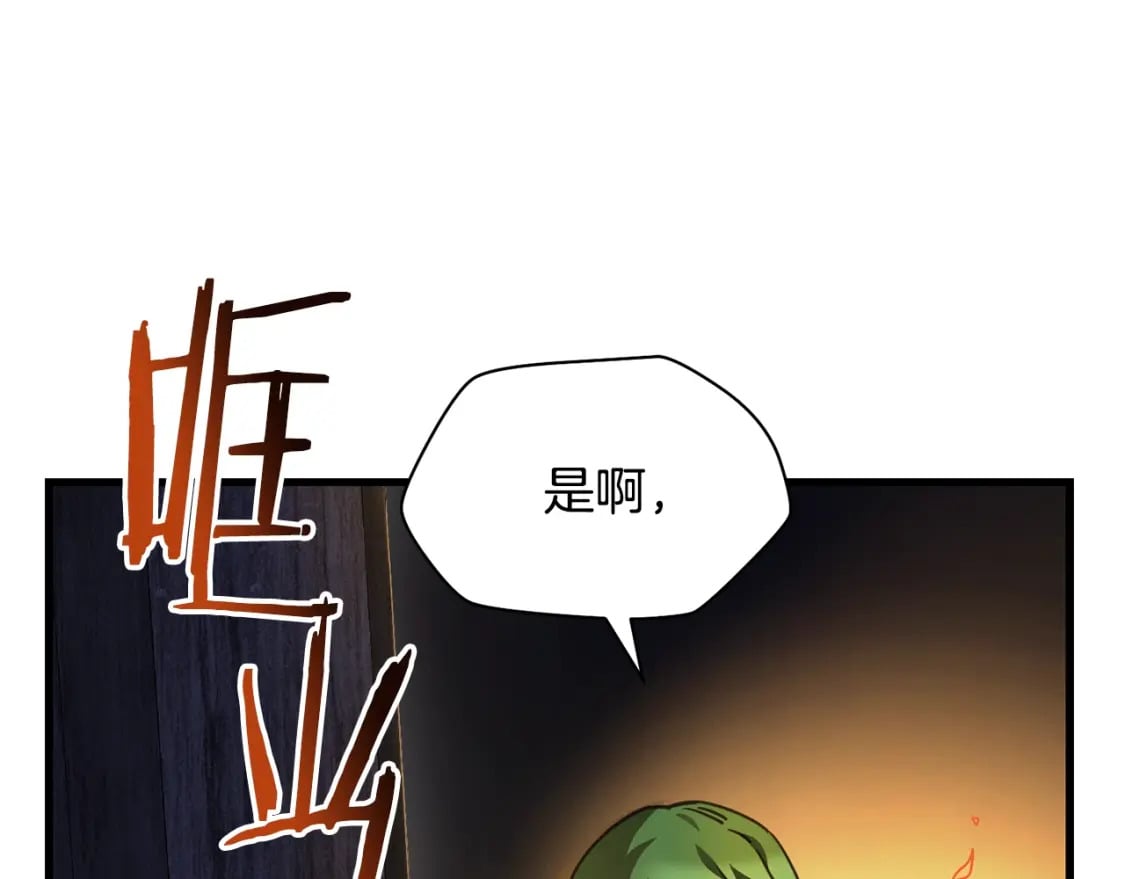 第37话 有线索了！6
