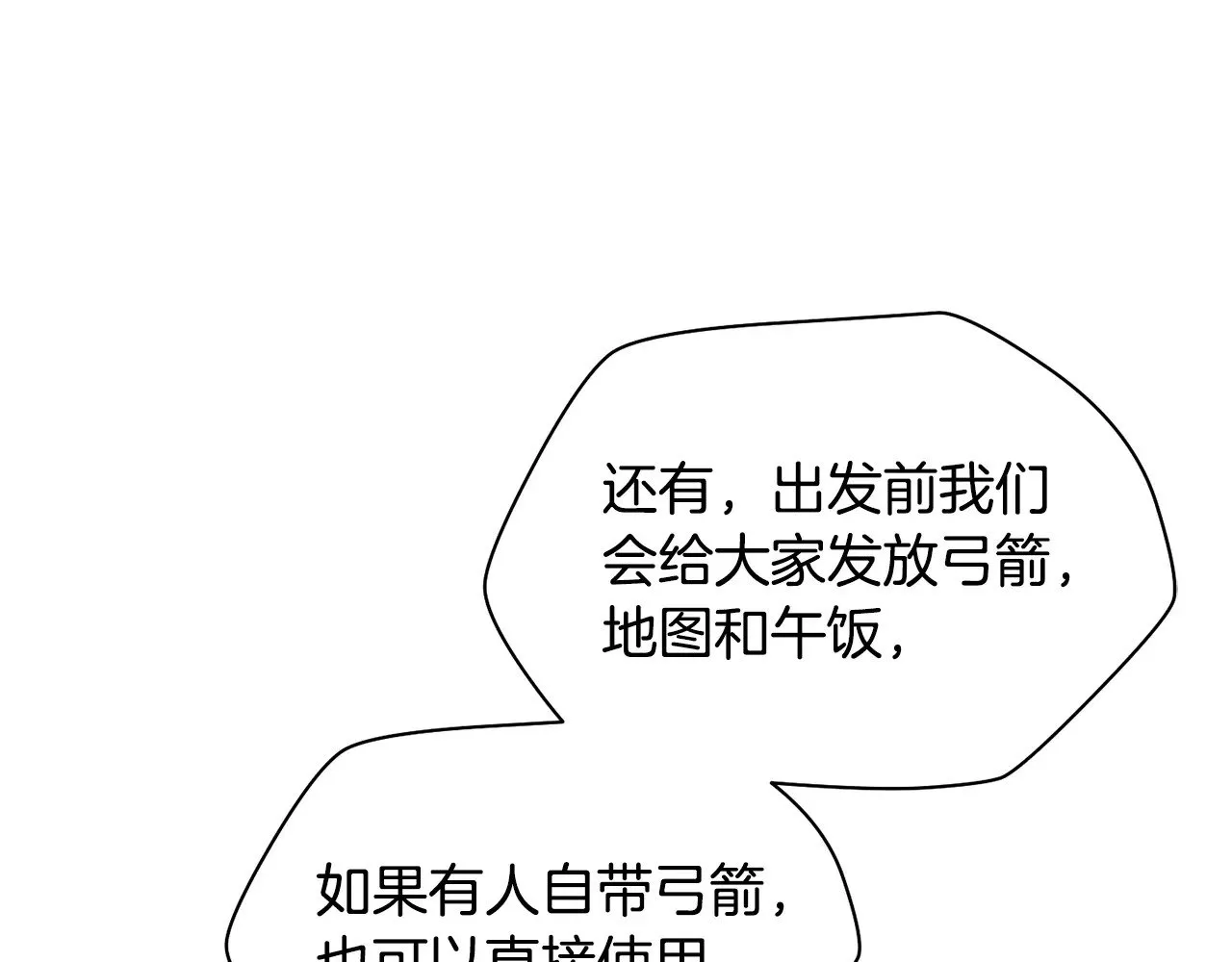 第69话 狩猎开始95