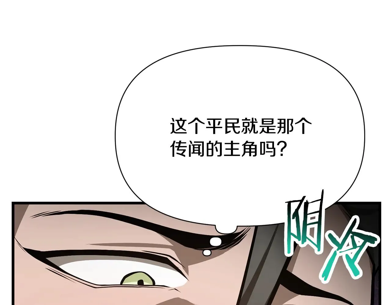 第60话 惹怒我的后果27