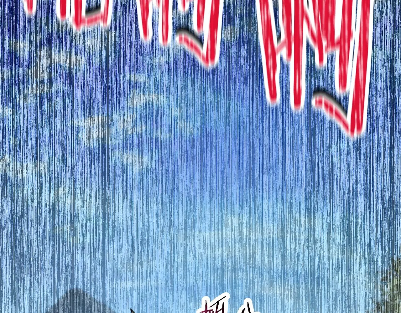 第69话 狩猎开始212