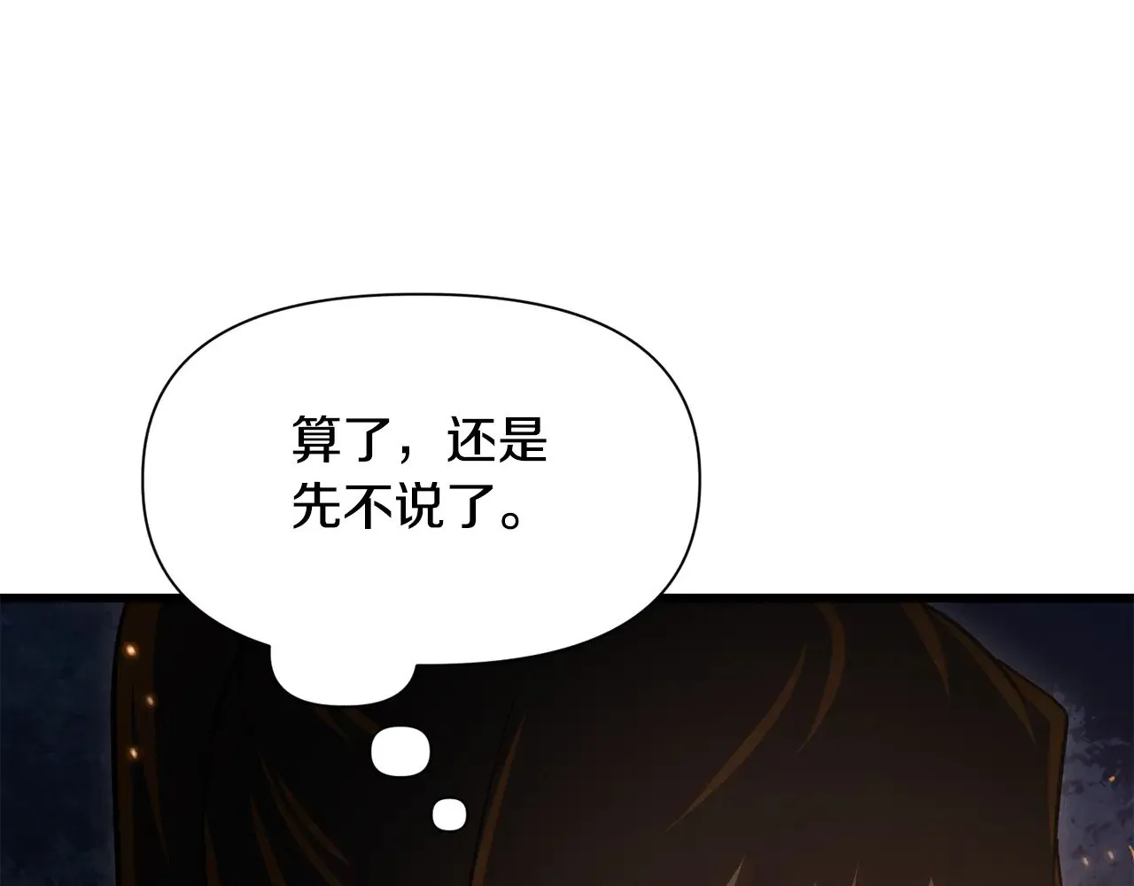 第71话 接连的事故162