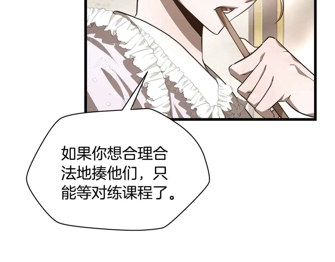 第43话 剑术学府的疯狗137