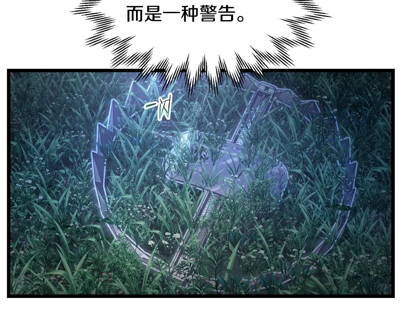 第67话 我才是猎人56