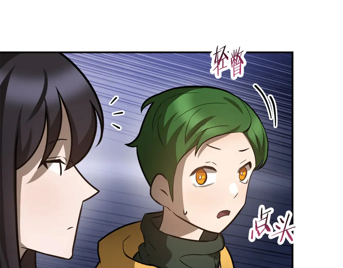 第47话 一个承诺172