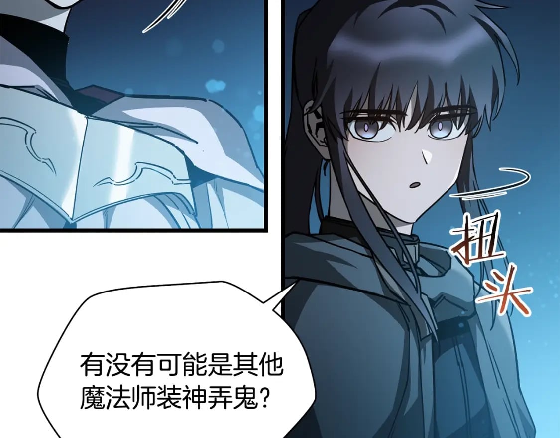 第37话 有线索了！118