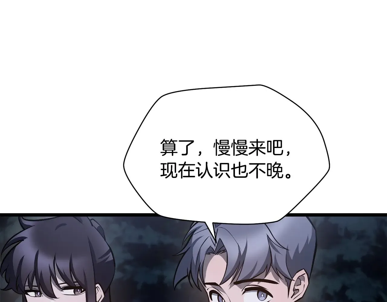 第67话 我才是猎人111
