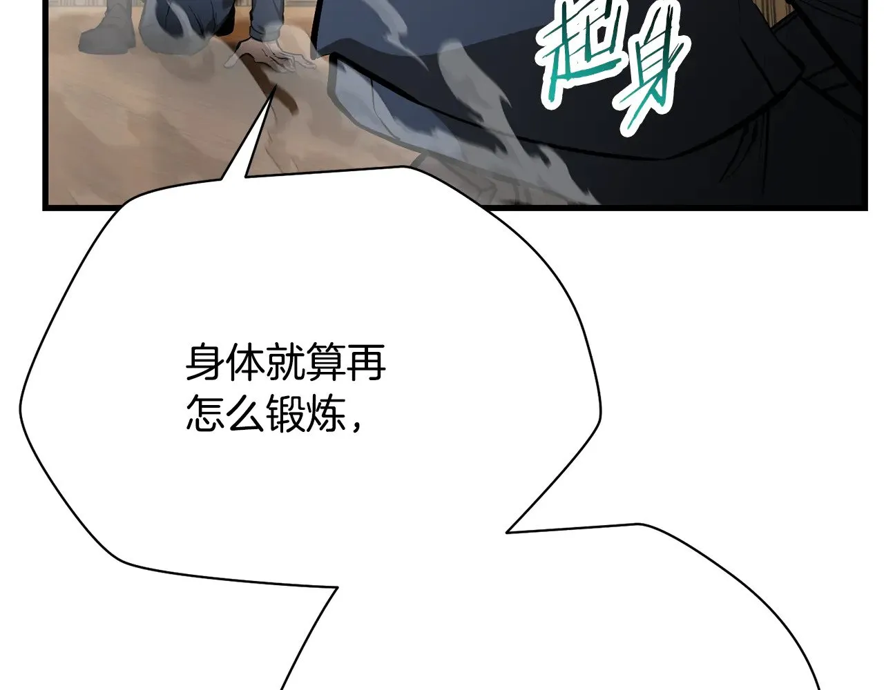 第60话 惹怒我的后果170