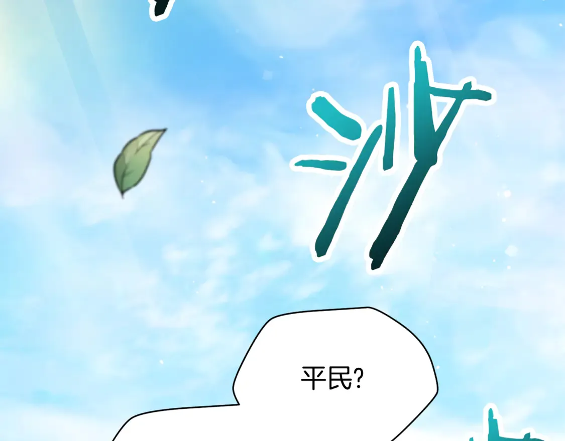 第43话 剑术学府的疯狗1