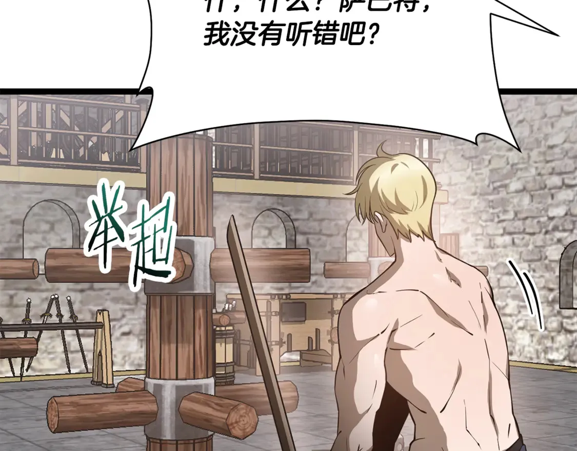 第45话 暗中出手34