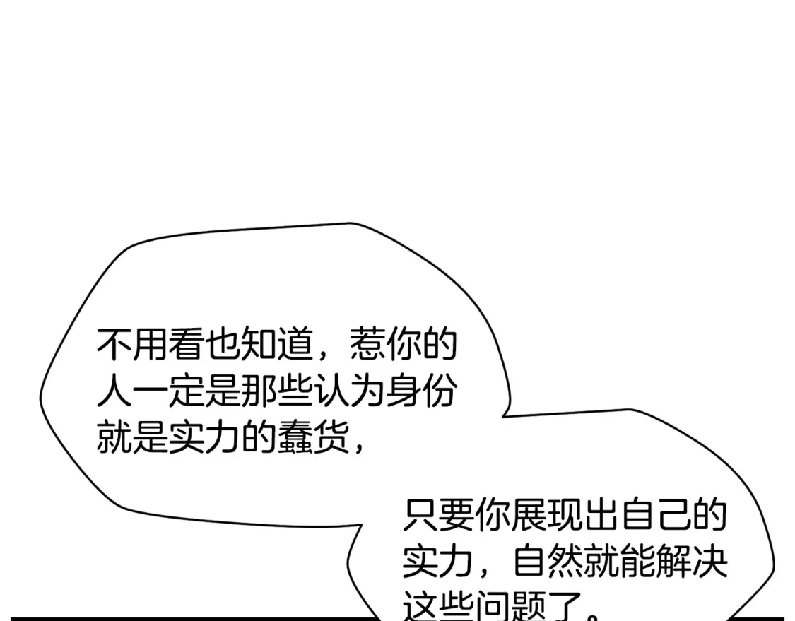 第43话 剑术学府的疯狗130