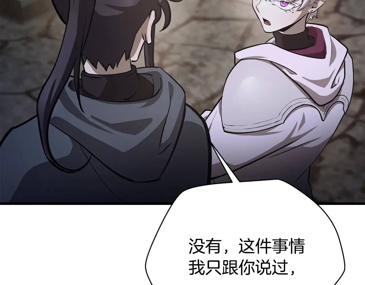 第55话 四人小队初成144