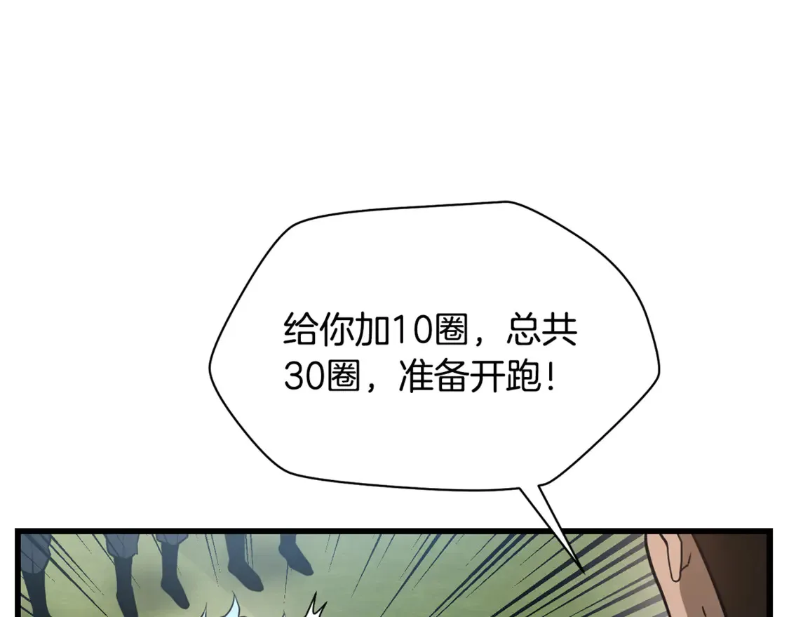 第43话 剑术学府的疯狗55