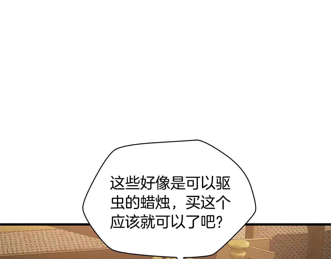 第65话 准备野营62