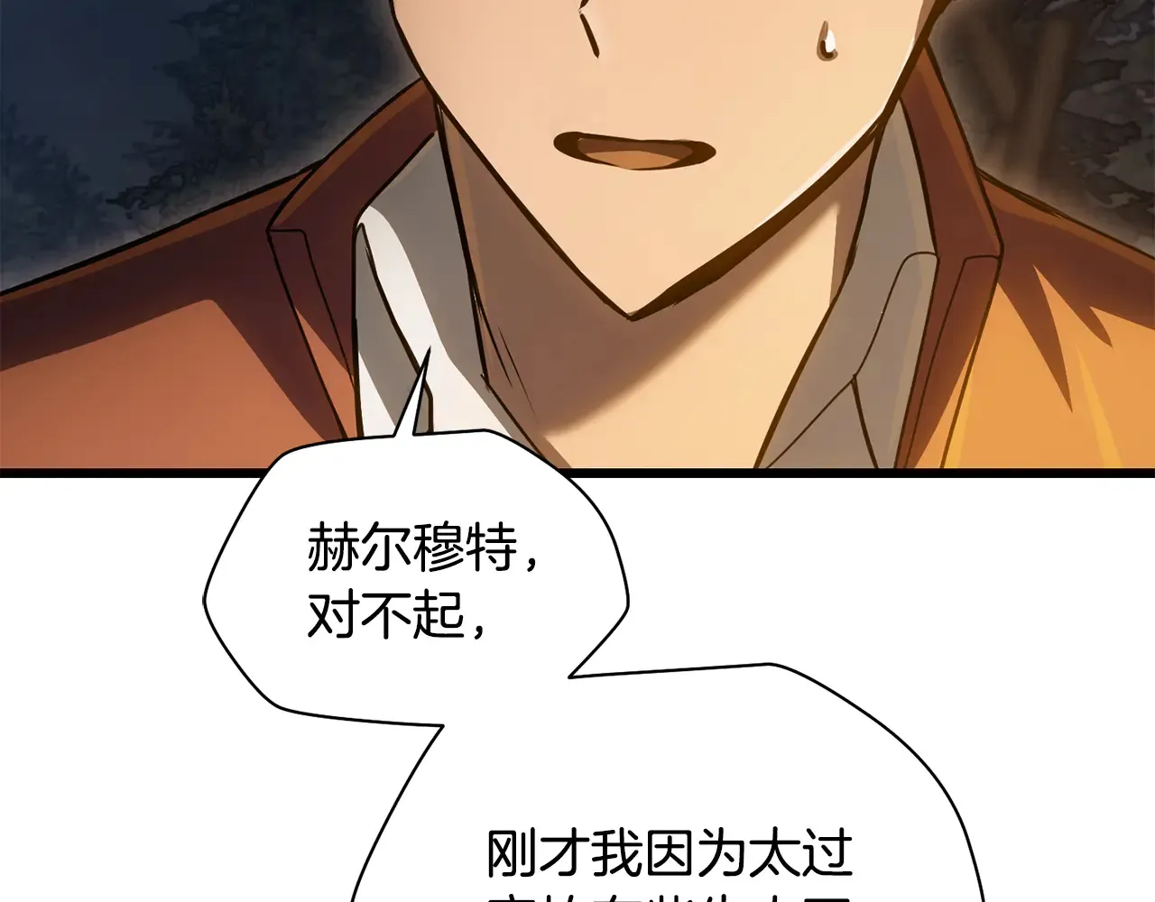 第74话 分头行动106