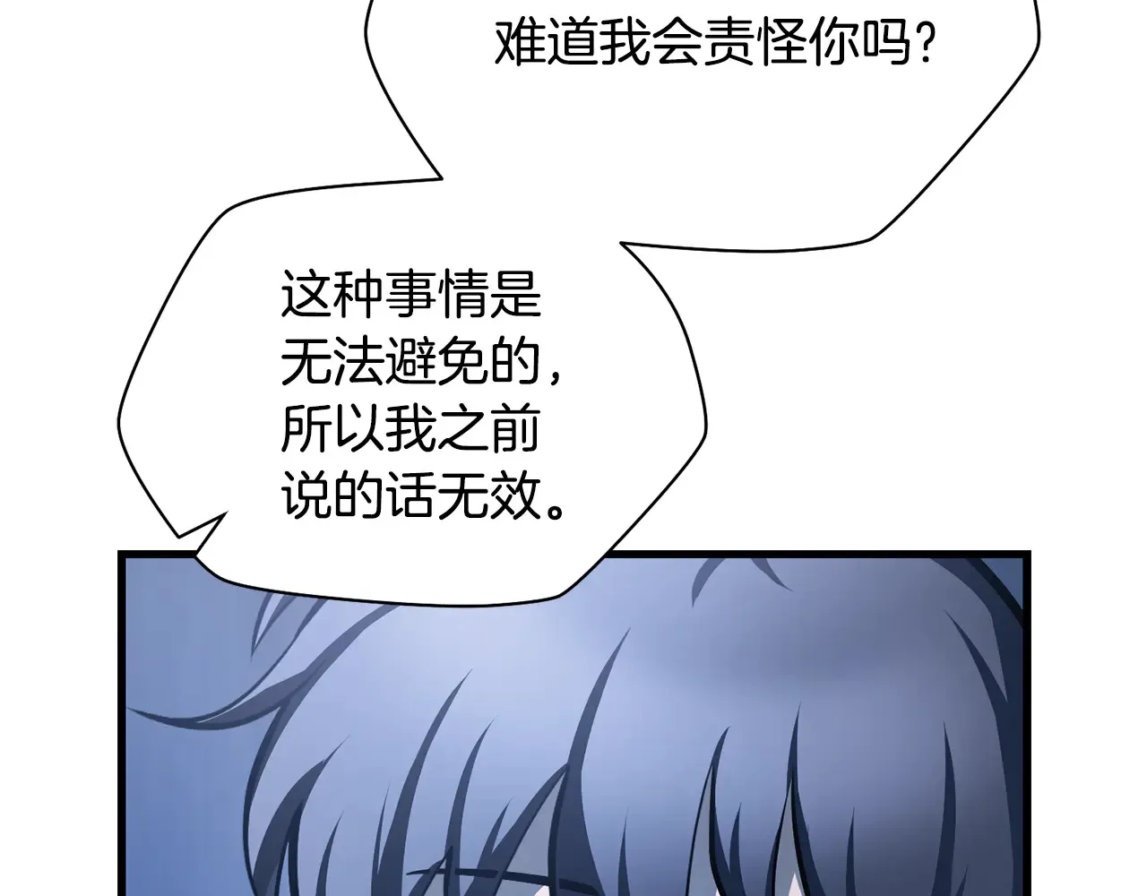 第53话 平等的人际关系99