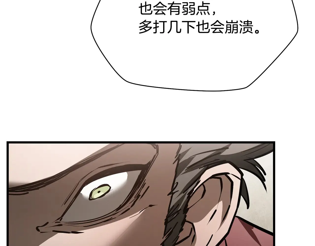 第60话 惹怒我的后果171
