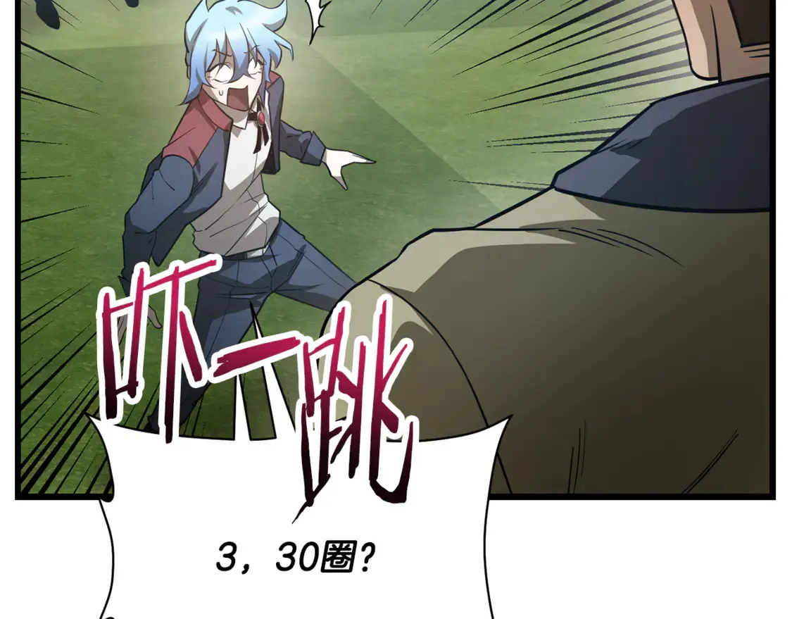 第43话 剑术学府的疯狗56