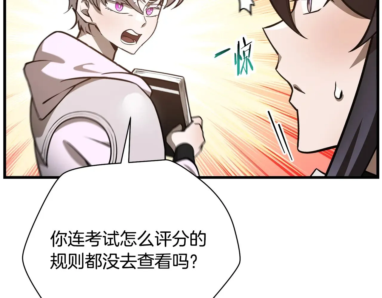 第56话 争夺首席之战开始32